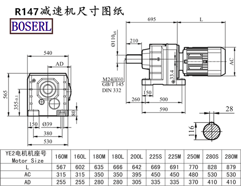 R147减速机电机尺寸图纸.png