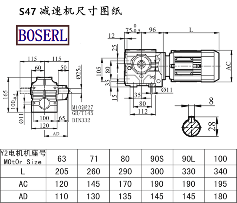 S47减速机电机尺寸图纸.png