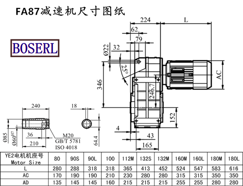 FA87减速机电机尺寸图纸.png